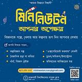 মাইরবি অ্যাপ বিজ্ঞান কুইজ