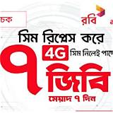 মাইরবি অ্যাপ