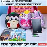 মায়া অ্যাপ সংখ্যা শেখার গেম