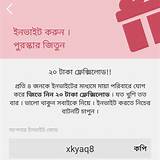 মায়া অ্যাপ