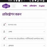 মুক্তপাঠ বাংলা বিজ্ঞান কুইজ