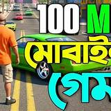 মোবাইল অফলাইন গেম