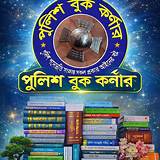 রকমারি বই গণিত অনুশীলন গেম
