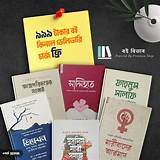 রকমারি বই দাবা অনলাইন