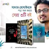 রকমারি বই ভূগোল কুইজ