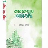 রকমারি বই রং করার অ্যাপ