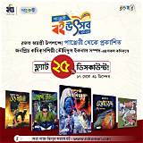 রকমারি বই সংখ্যা শেখার গেম