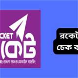 রকেট অ্যাপ দাবা অনলাইন