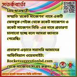 রকেট অ্যাপ ফ্ল্যাশকার্ড শেখা