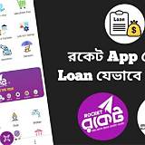 রকেট অ্যাপ লুডু গেম