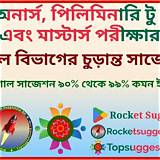 রকেট অ্যাপ শিক্ষামূলক পাজল