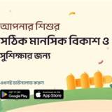 রকেট অ্যাপ শিশুদের গল্প গেম