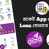 রকেট অ্যাপ সংখ্যা শেখার গেম