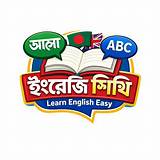 রবি অ্যাপ ইংরেজি শব্দ শেখা