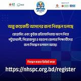 রবি অ্যাপ বিজ্ঞান কুইজ