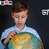 রবি অ্যাপ ভূগোল কুইজ