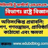 রবি অ্যাপ সাধারণ জ্ঞান কুইজ