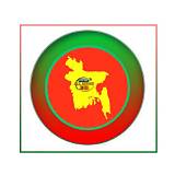 রেডিও বাংলা উচ্চারণ অনুশীলন
