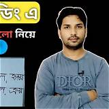 রেডিও বাংলা বাংলা বানান শেখা