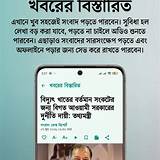 রেডিও বাংলা রং করার অ্যাপ