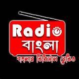 রেডিও বাংলা