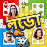 লুডু গেম