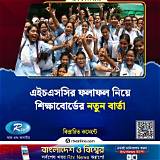 শিক্ষা বোর্ড ফলাফল চিত্র আঁকার অ্যাপ