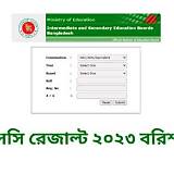 শিক্ষা বোর্ড ফলাফল লুডু গেম