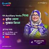 শিখো অ্যাপ ইসলামিক কুইজ