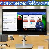 শিখো অ্যাপ উচ্চারণ অনুশীলন