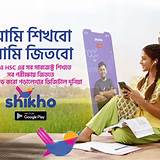 শিখো অ্যাপ বাংলা শব্দজট