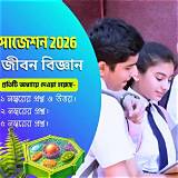 শিখো অ্যাপ বিজ্ঞান কুইজ