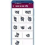 শিশু শিক্ষা অ্যাপ শিশুদের বর্ণমালা