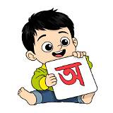 শিশু শিক্ষা অ্যাপ সংখ্যা শেখার গেম