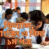 শিশু শিক্ষা অ্যাপ সাধারণ জ্ঞান কুইজ
