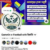 সরকারি সেবা অ্যাপ লুডু গেম