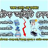 সরকারি সেবা অ্যাপ সাধারণ জ্ঞান কুইজ