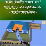 সিটি টাচ অ্যাপ বাংলা ধাঁধা গেম