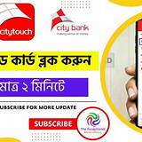 সিটি টাচ অ্যাপ বাংলা শব্দজট