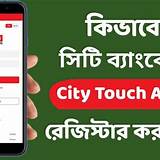 সিটি টাচ অ্যাপ