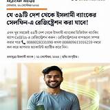 সেলফিন অ্যাপ ইতিহাস কুইজ