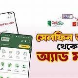 সেলফিন অ্যাপ ক্যারম গেম