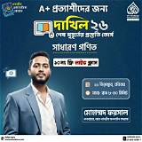 সেলফিন অ্যাপ গণিত অনুশীলন গেম