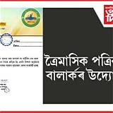 স্কুল কুইজ